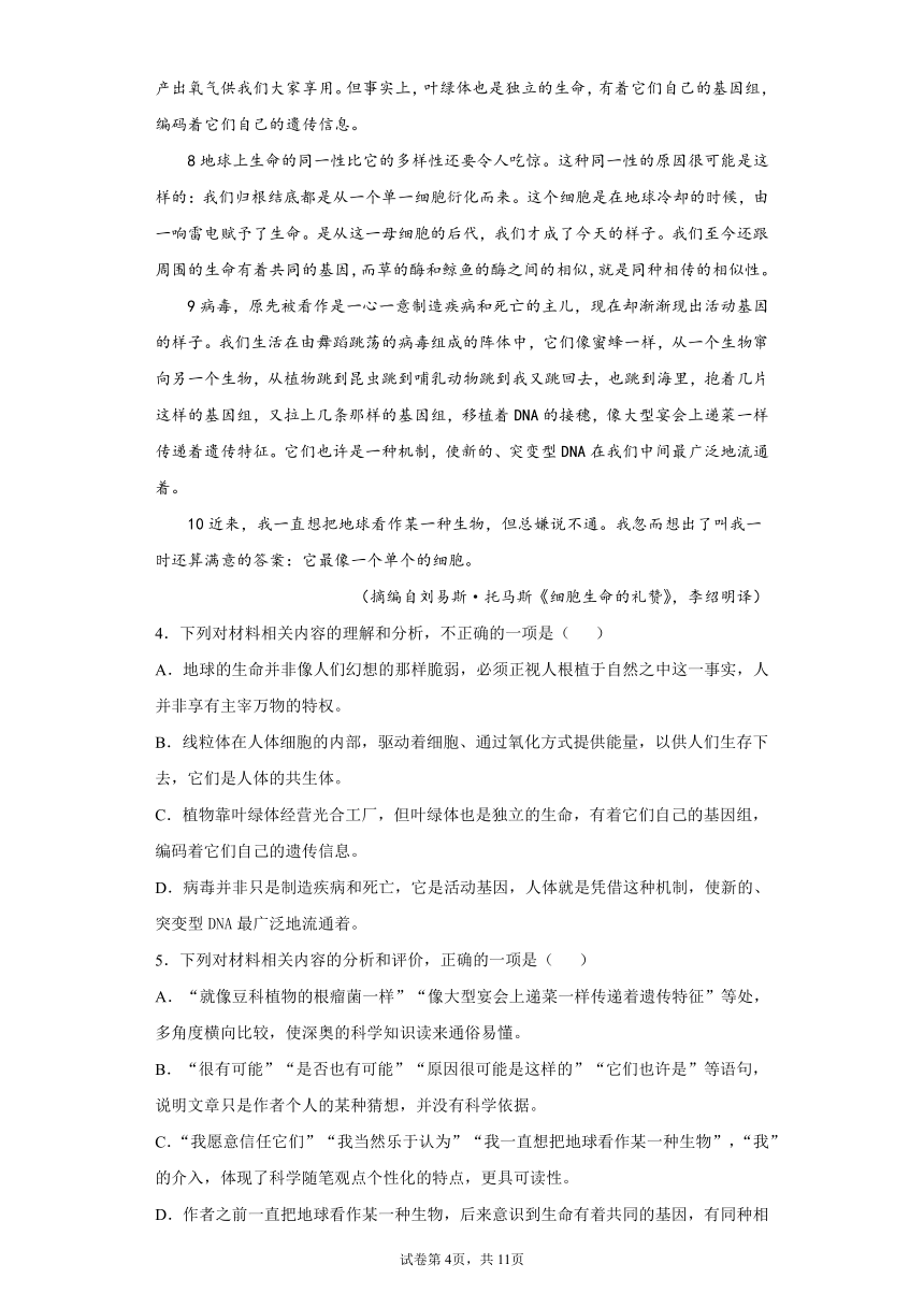 云南省曲靖市2021-2022学年高三上学期第一次质量监测语文试题(word版含答案)