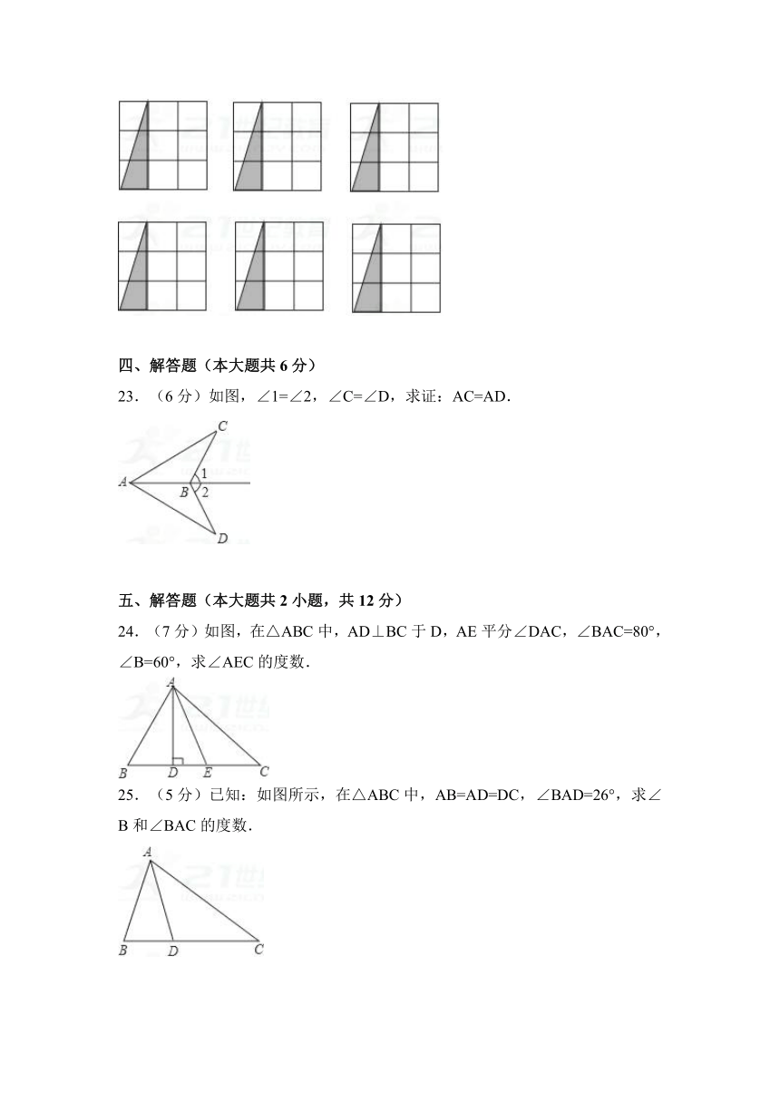 辽宁省抚顺市新宾县2017-2018学年八年级（上）期中数学试卷（解析版）