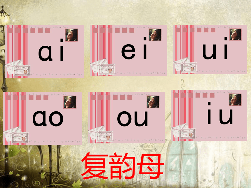 汉语拼音（ie üe er)
