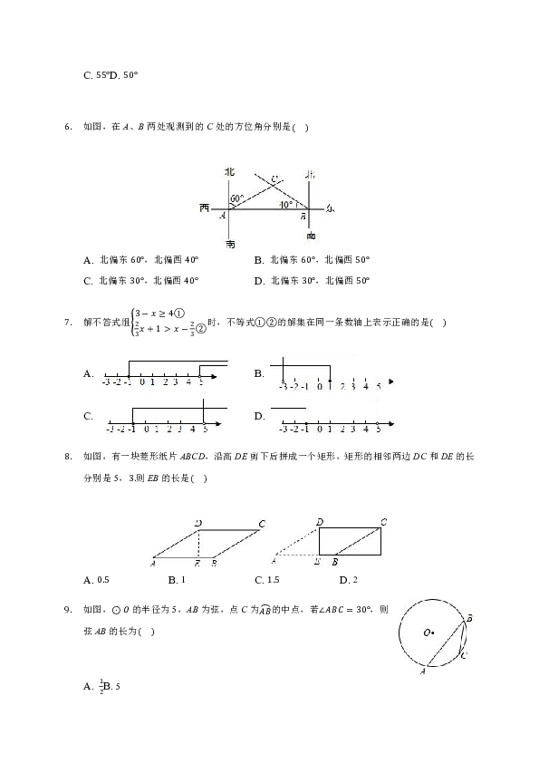 河北省唐山市迁西县2020年九年级下学期中考模拟1数学试题（解析版）