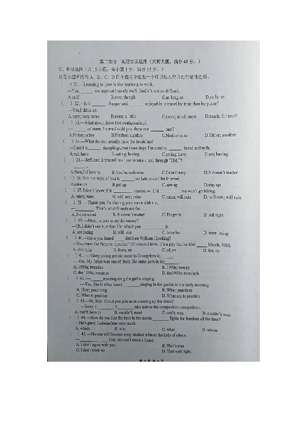 安徽省合肥市西苑中学2019年九年级第二次模拟考试英语试卷（图片版含答案，含听力材料，无听力音频）