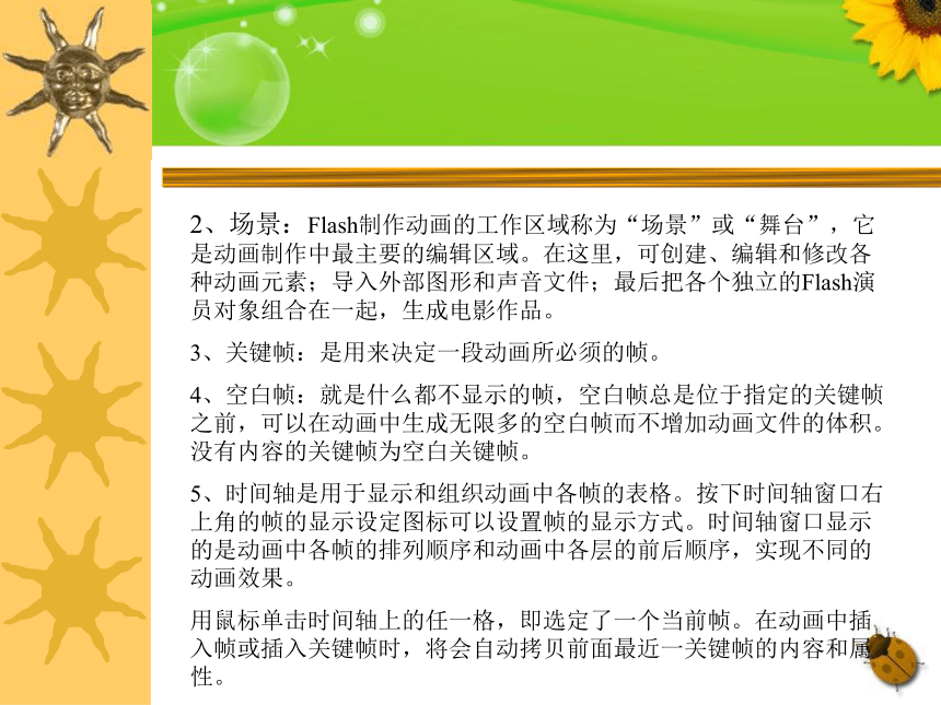 第4章 第2节 北京七日游 课件