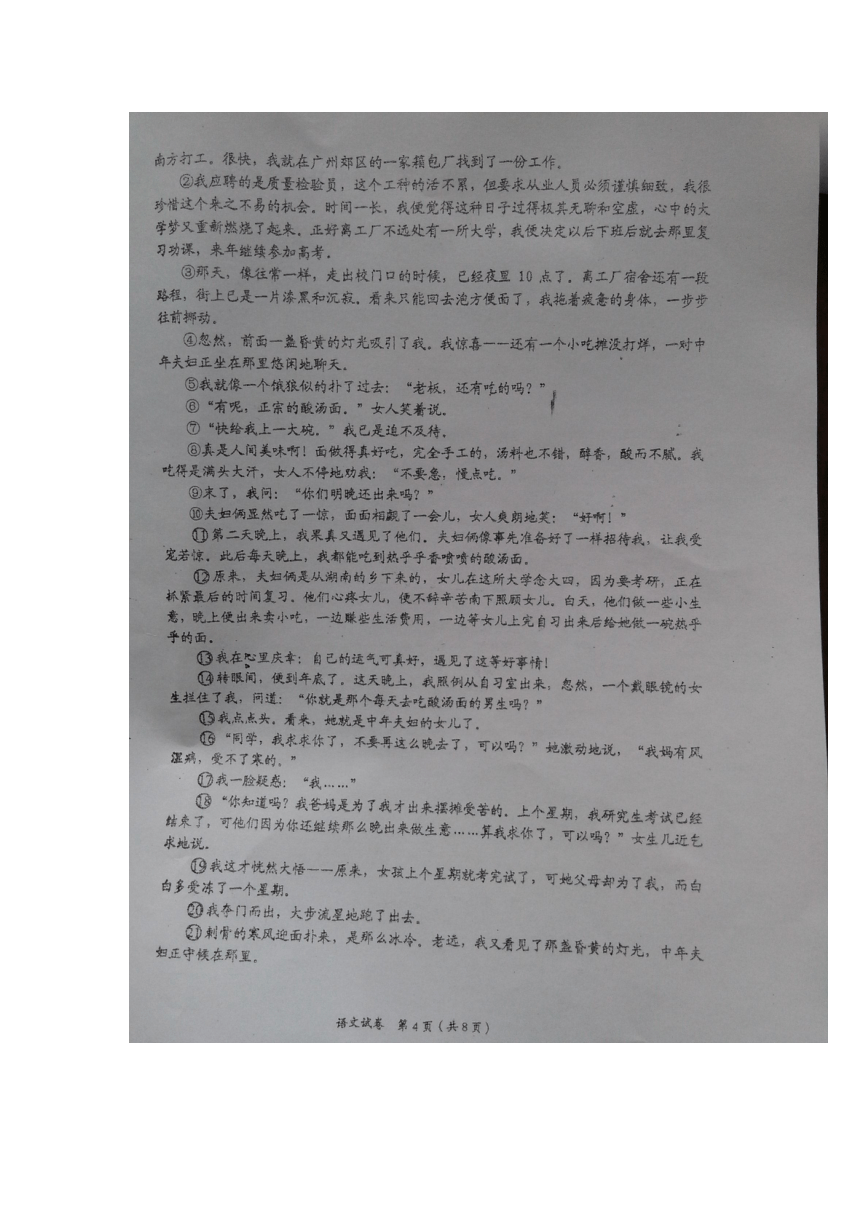 辽宁省葫芦岛市2016届九年级下学期初中升学模拟考试（一模）语文试题（图片版，含答案）