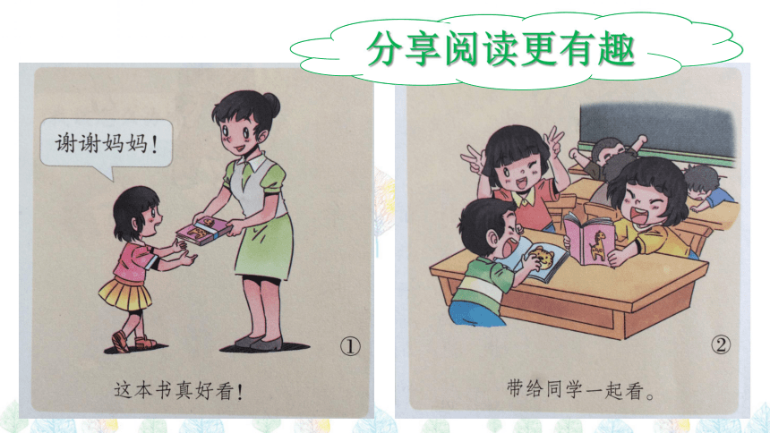 课件预览