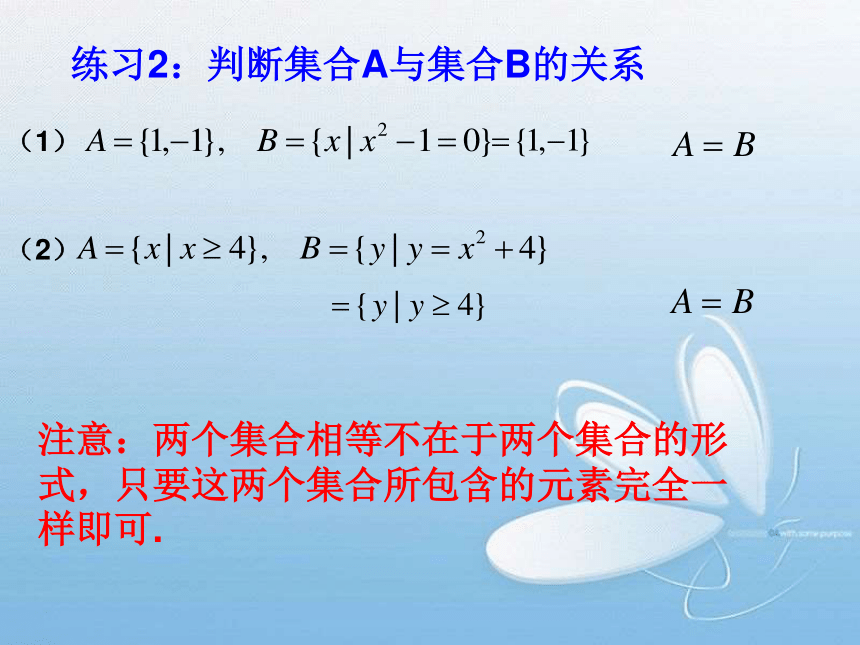 1.2集合间的基本关系课件-2021-2022学年高一上学期数学人教A版（2019）必修第一册（28张PPT）