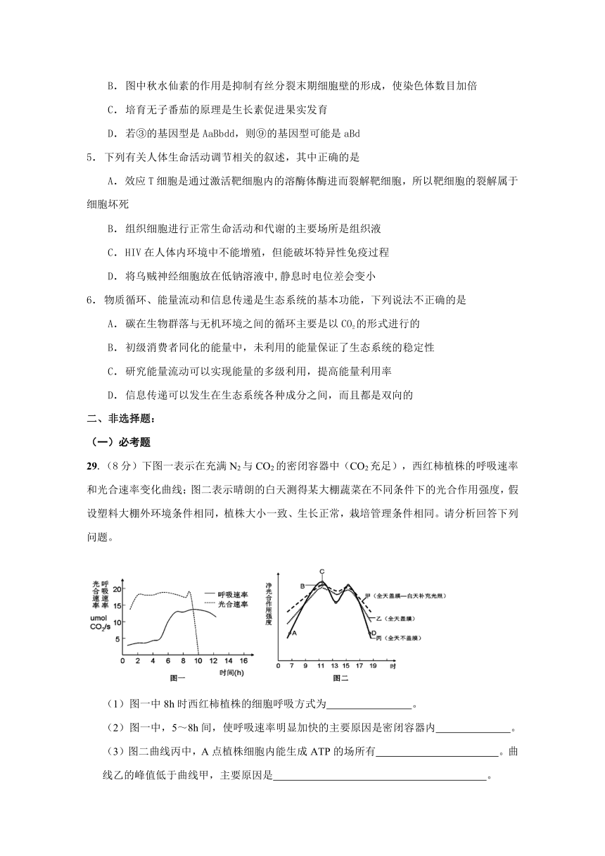 广西陆川县中学2018届高三上学期期末考试生物试题