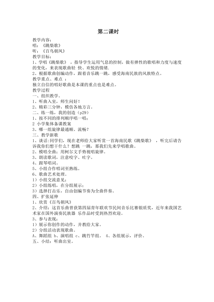 课件预览