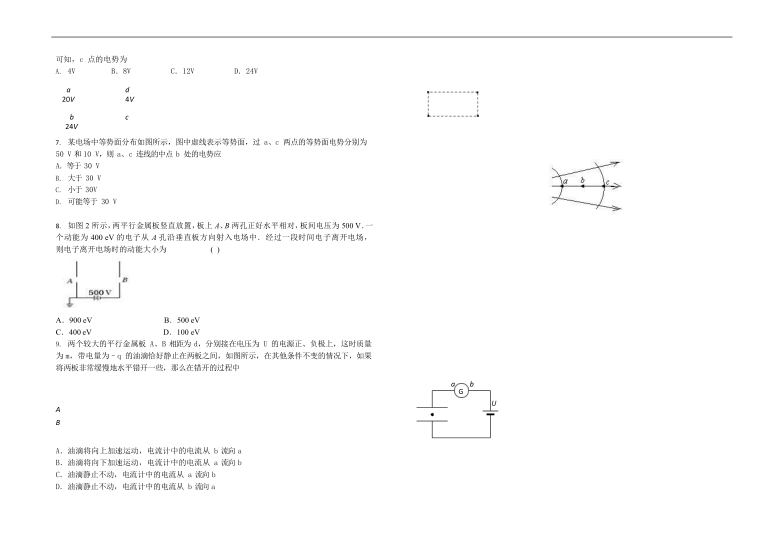 四川省邻水实验学校2020-2021学年高二上学期期中考试物理试卷 Word版含答案