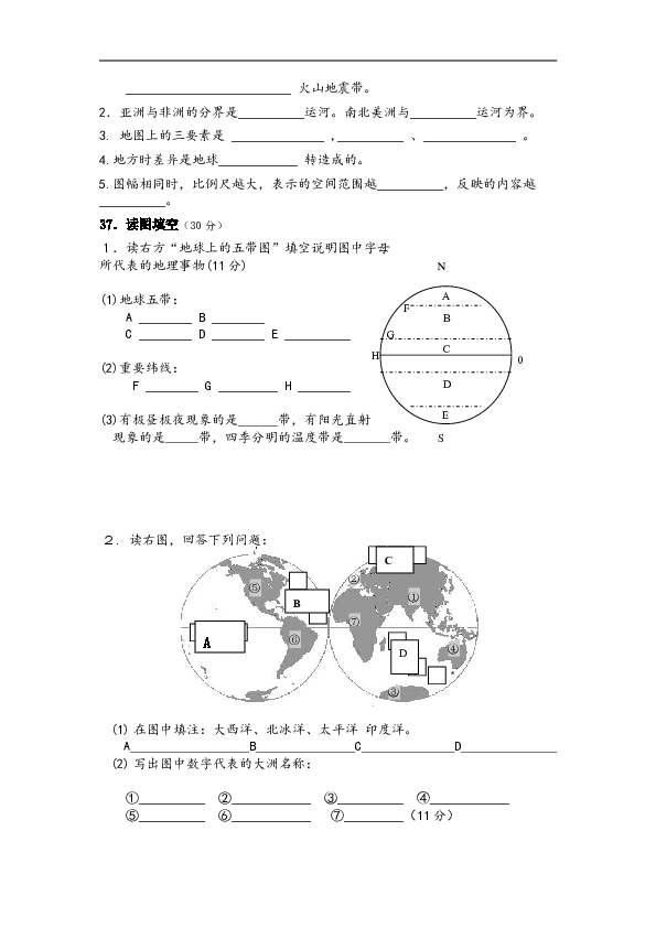 内蒙古呼和浩特市回民中学2018-2019学年七年级上学期期中考试地理试卷