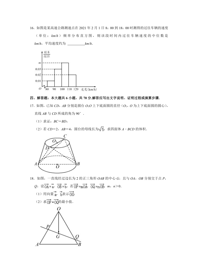 2020-2021学年山东省淄博市部分学校高一（下）期末数学试卷（Word解析版）