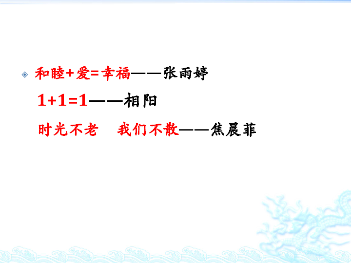 六年级下册语文课件-语文百花园四《习作讲评课：写一个人物群体》 (共25张PPT)