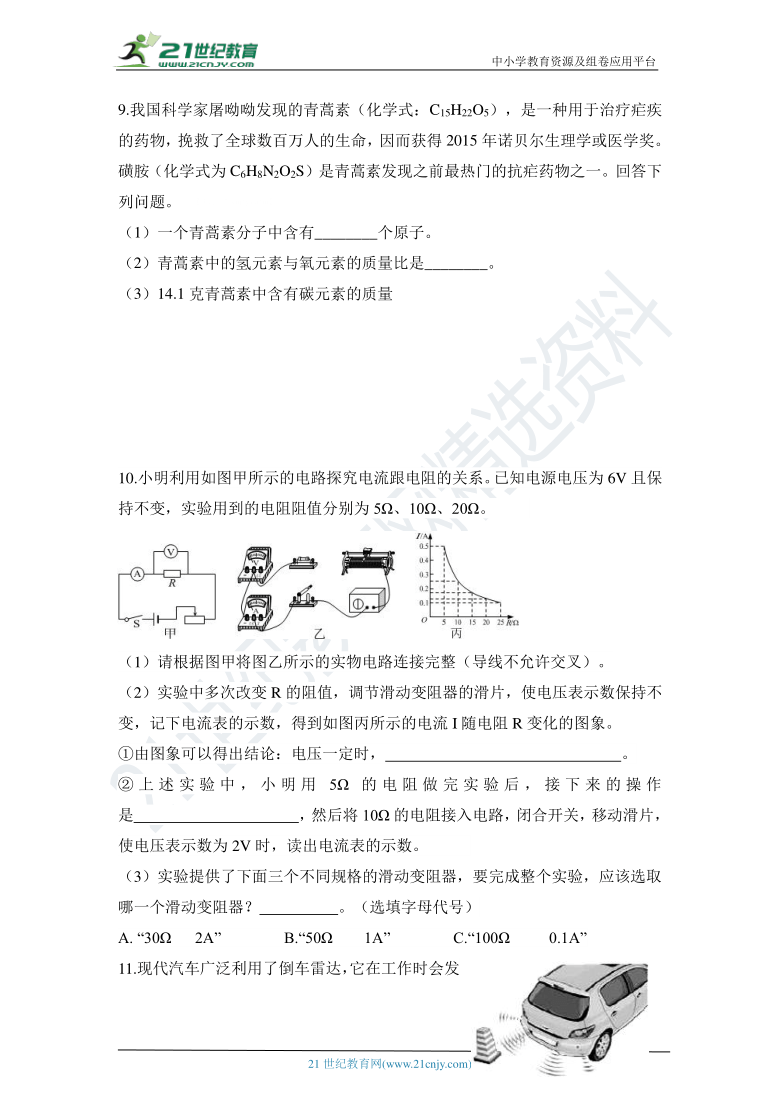 2021年浙教版八年级下册科学期末复习-提分抢先练20（含答案及难题解析）