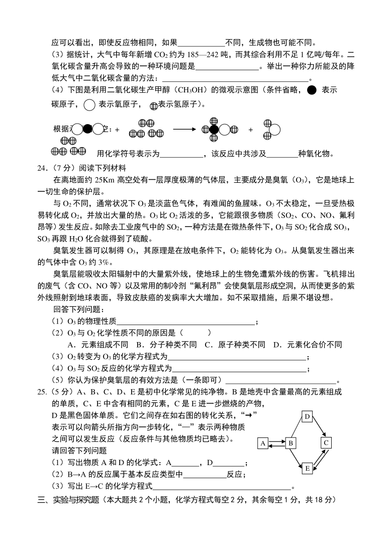 云南省昆明市2020—2021学年九年级上学期期末模拟检测化学试题 （含答案）