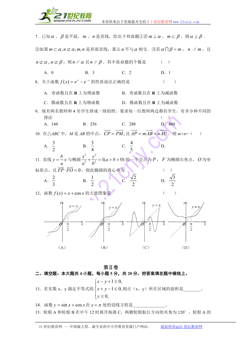 （特别免费资料）甘肃省天水一中2009届高三最后一次模拟考试（数学理）