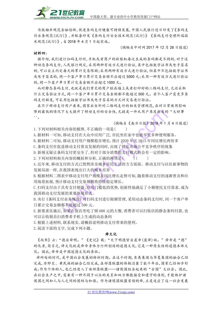 2018年高考语文四月预测押题精选：（一）（全国Ⅲ卷适用）含答案