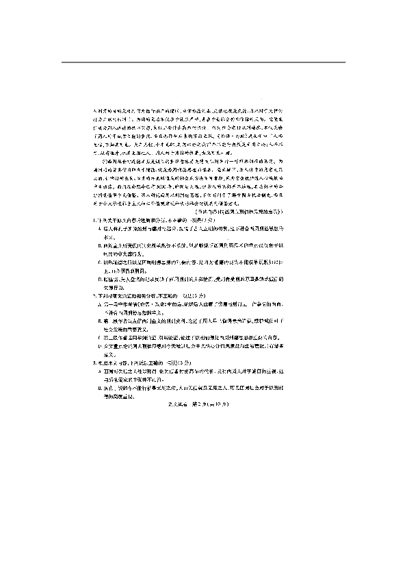 内蒙古包头市2020届高三普通高等学校招生全国统一考试（第一次模拟考试）语文试题 PDF版含答案（使用WPS打开）