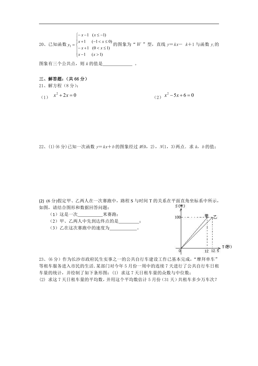 湖南省长沙市铁路一中2017-2018学年八年级下学期期末考试数学试卷