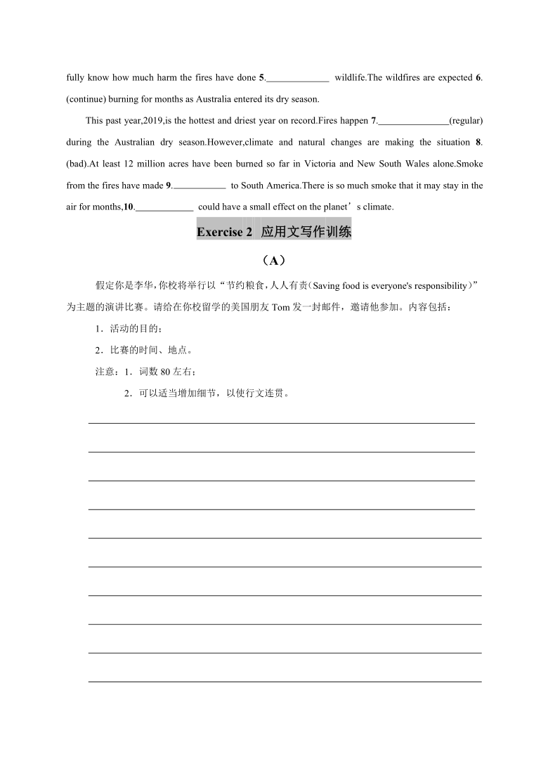 2022高考英语暑假语法写作专题练（Day 12）—湖南专版