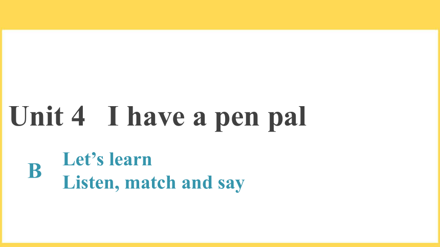 Unit 4 I Have a Pen Pal PB Let’s learn 课件(共16张PPT)
