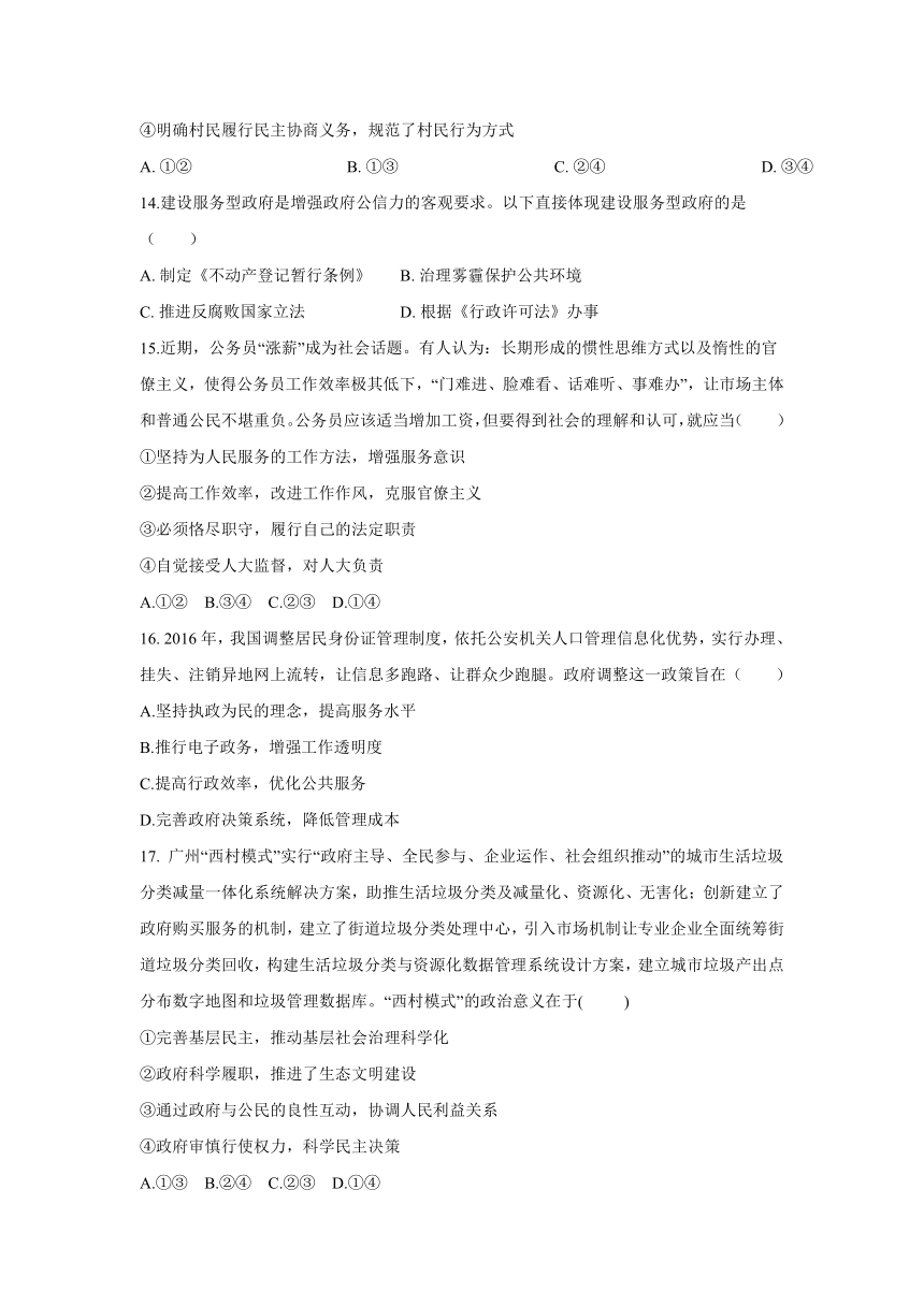 云南省云天化中学2016-2017学年高一下学期第二次阶段检测政治试题 Word版含答案