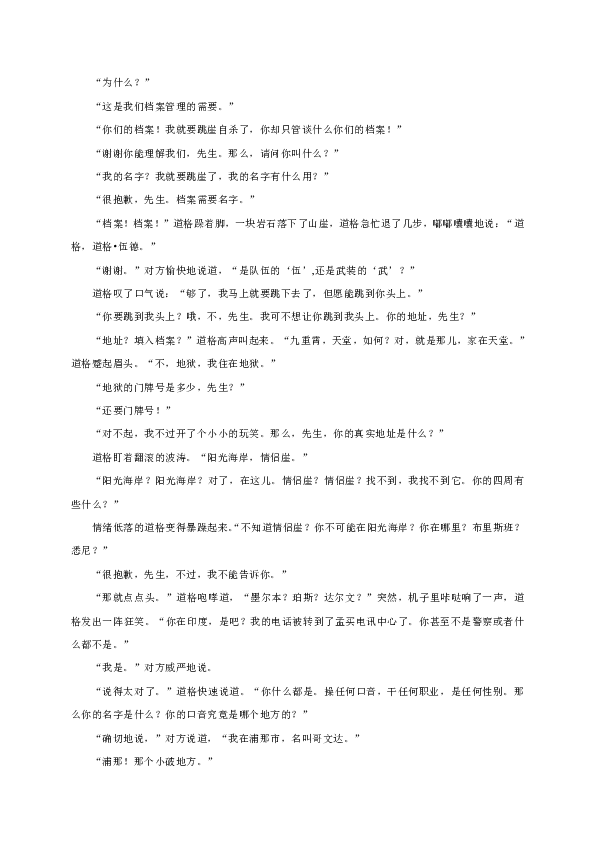福建省福州第八中学2019-2020学年高一10月月考语文试题 PDF版含答案