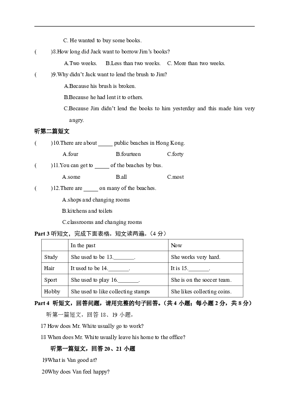 广东省江门市2019～2020学年度九年级上册10月月考英语试题（无答案,无听力材料及音频）