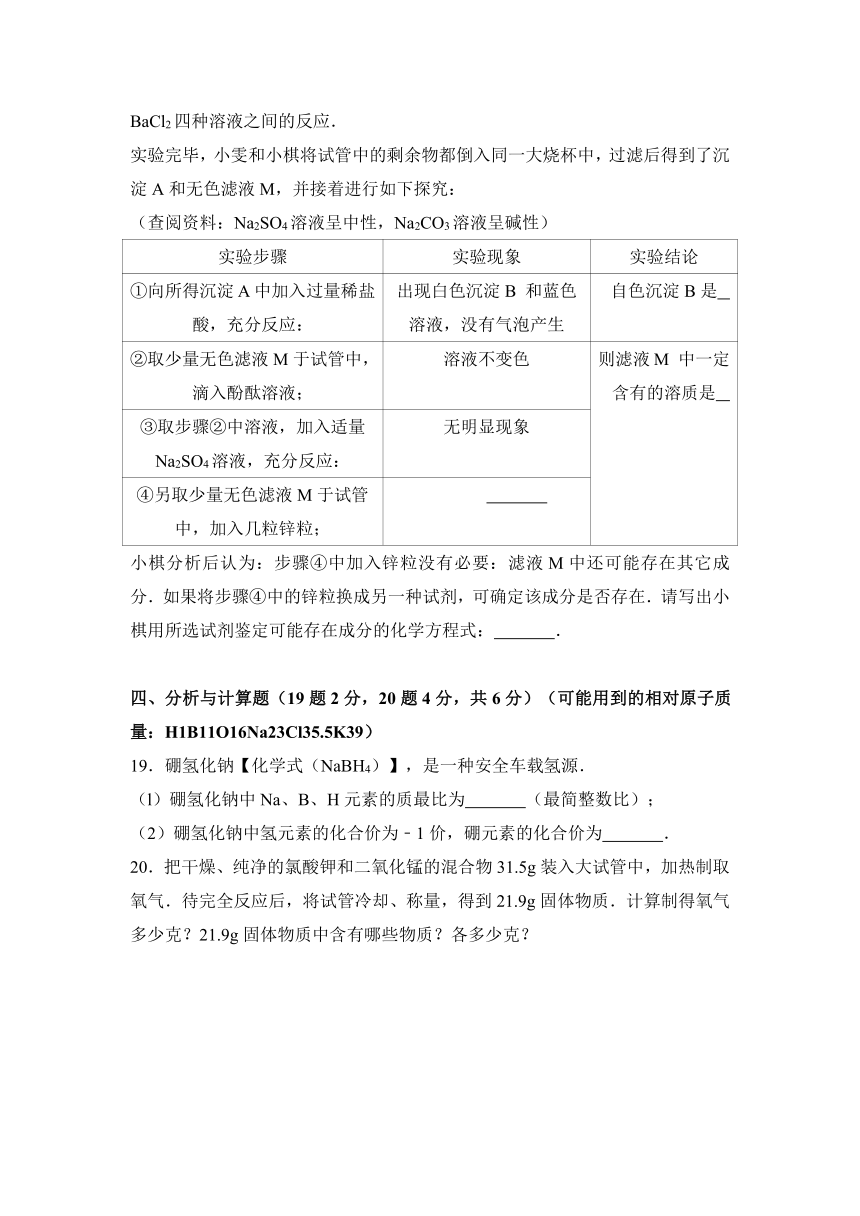 2017年湖北省襄阳市中考化学试卷（解析版）