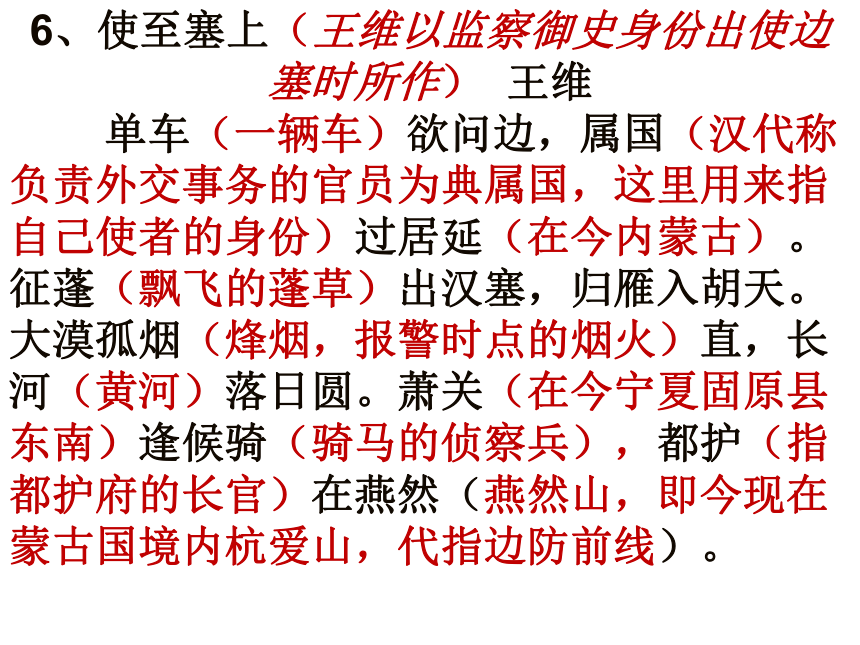 高考必背50篇初中古诗文课件(附字词解释，共63张PPT)