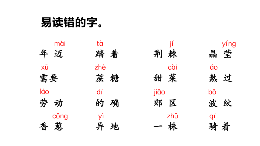 人教版二年级语文下册教案表格式_二年级下册语文表格式教案_部编版二年级语文下册教案表格式