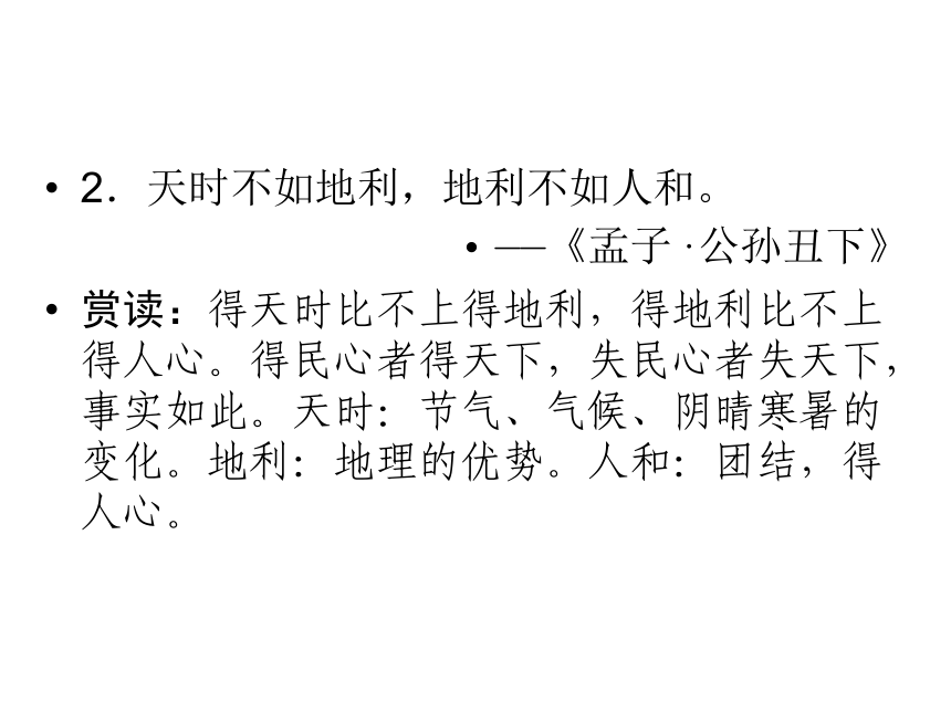 人教版选修语文 文章写作与修改第三章第三节《培养创新意识》课件1