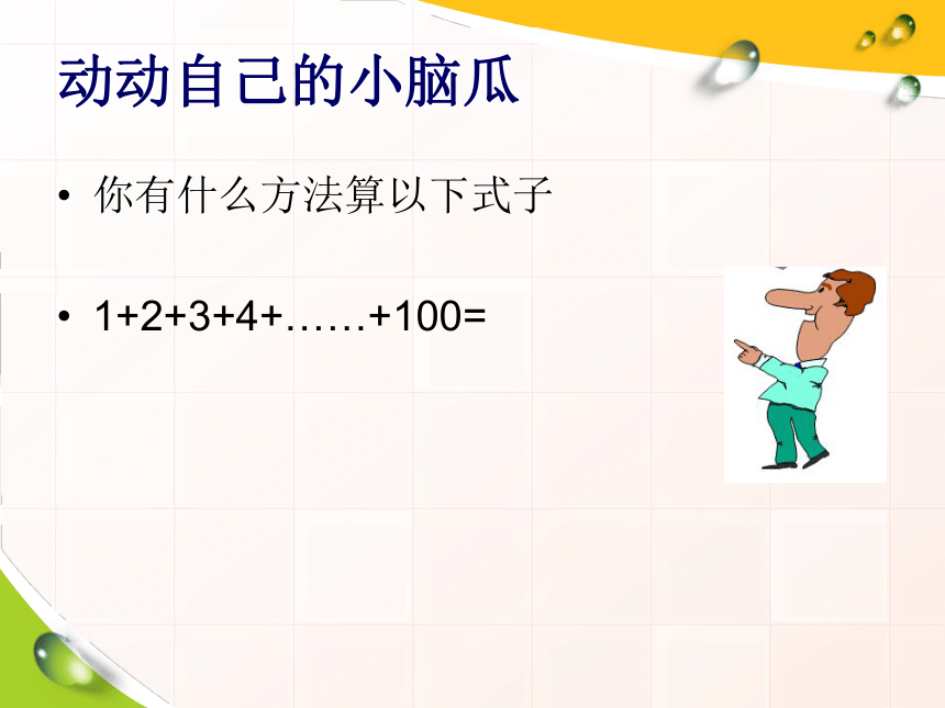 小五梯形面积