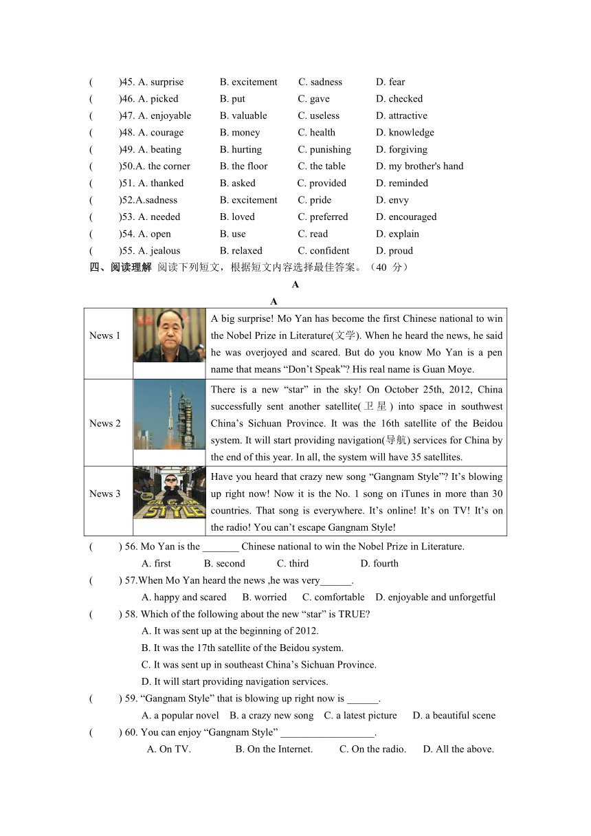 江苏省泰州民兴2013届九年级上学期期末考试英语试题