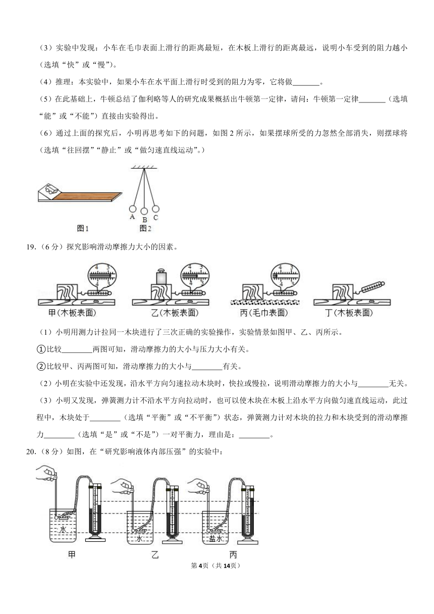 2020-2021学年广东省韶关市新丰县八年级（下）期中物理试卷（含答案解析）