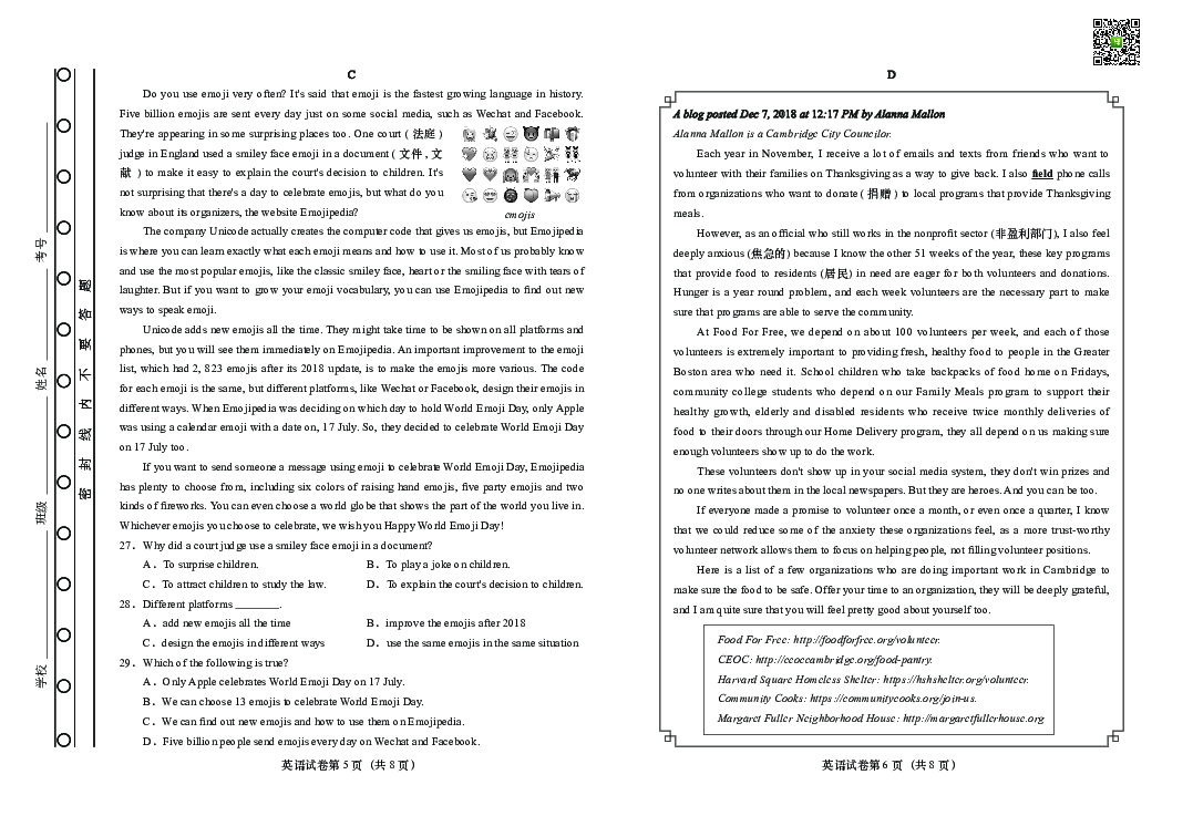 北京市燕山区2019届中考一模考试英语试题（PDF版，含答案）
