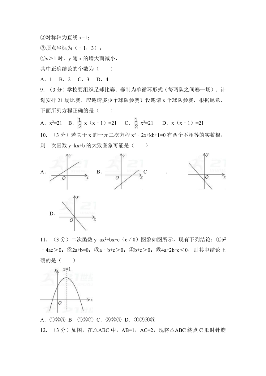 2017-2018学年河北省唐山市丰南区九年级上期中数学试卷含答案解析