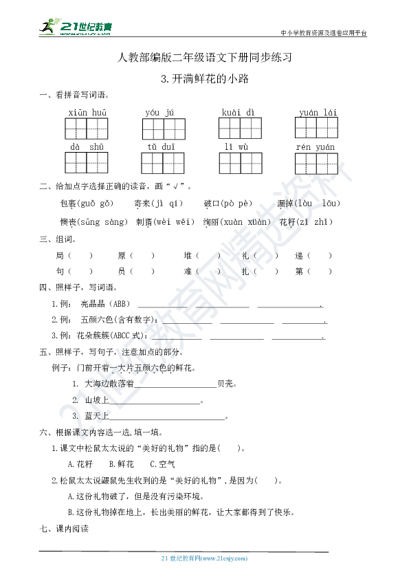 课件预览