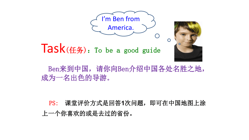 Unit 1 In China Lesson 3 课件