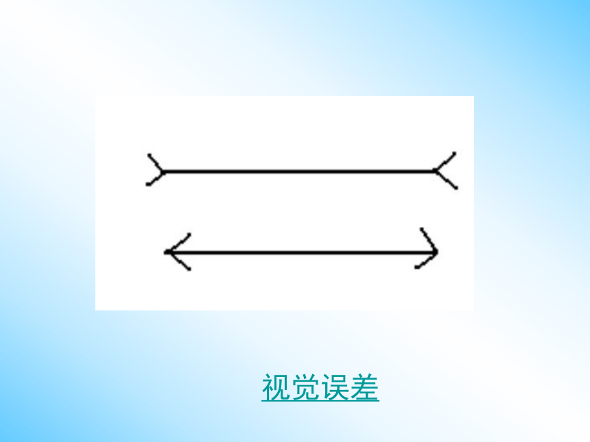 沪科版八年级物理全册课件 2-2长度与时间的测量