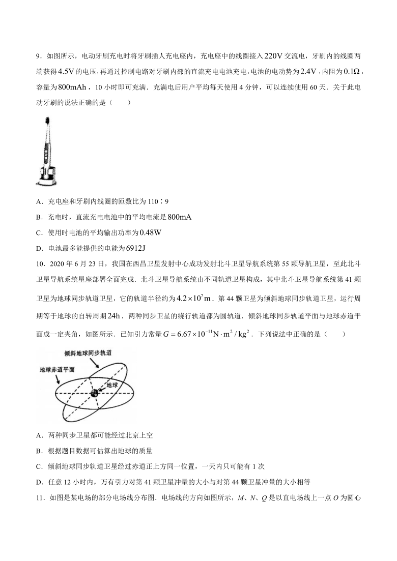 浙江省金华十校2021届高三下学期4月模拟考试物理试题 Word版含答案