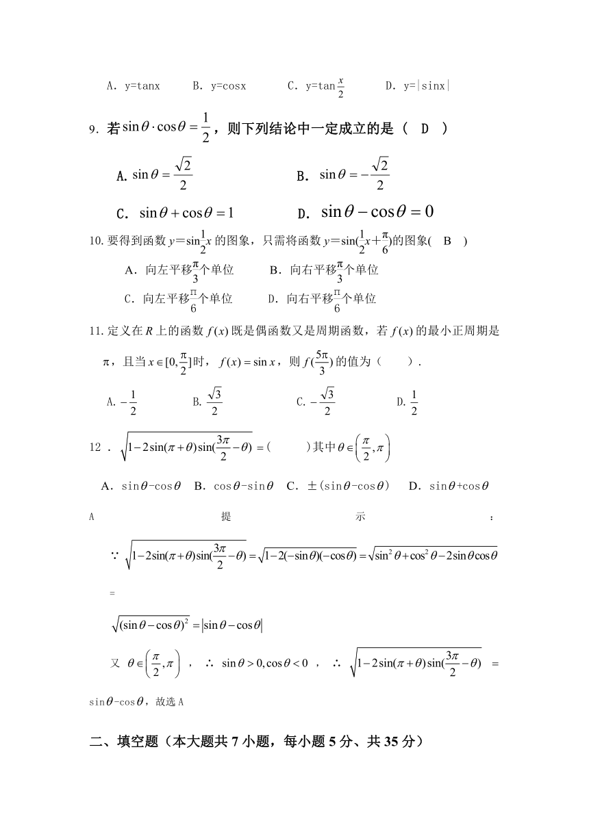 福建省莆田七中2016-2017学年高一下学期期中考试数学试卷