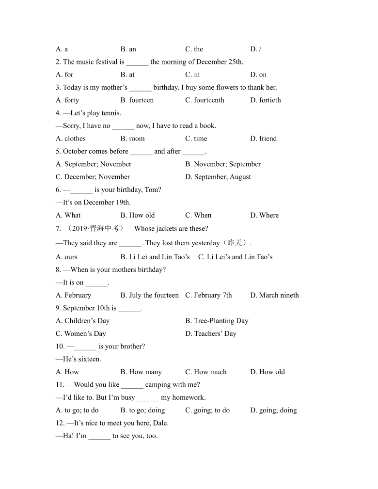 人教新目标版英语七年级上 Unit 8 When is your birthday？单元检测题（含答案及部分解析无听力题）