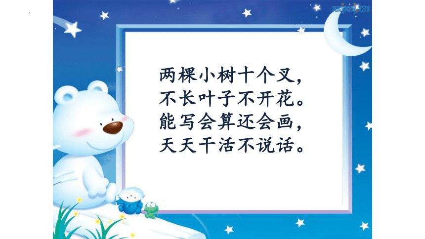 课件预览