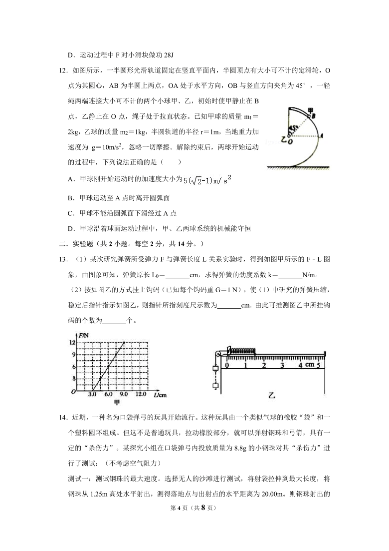 河南省信阳高中2020-2021学年高二暑假回顾性测试物理试卷 PDF版含答案