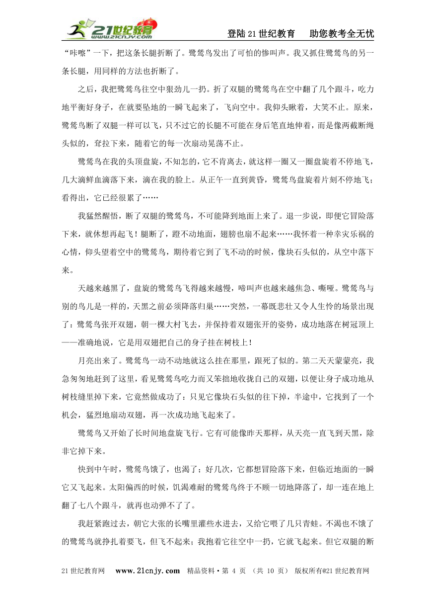 《猫》同步练习（全新权威精品资料）