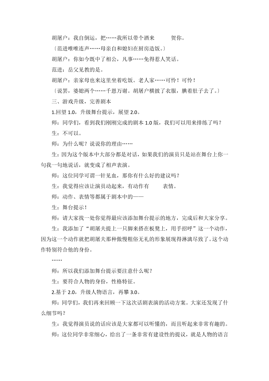 课件预览