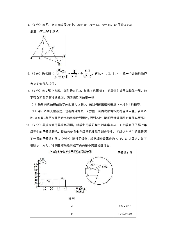 云南省玉溪市易门县2020年中考数学模拟试卷（解析版）