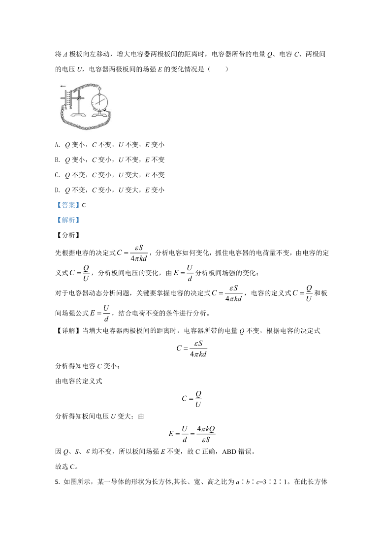 广西柳州市柳江中学2020-2021学年高二上学期期中考试检测物理试题  Word版含解析