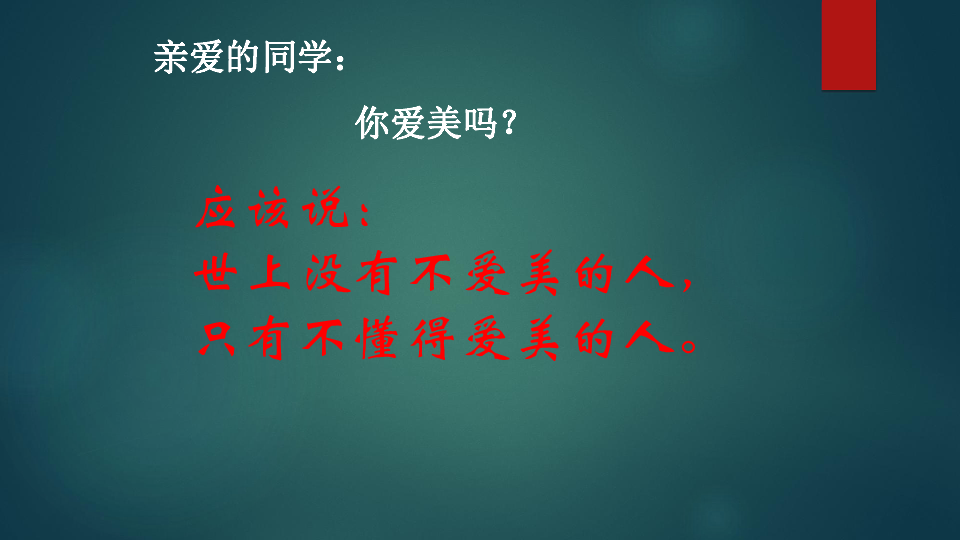 练好字 得高分主题班会课件（26张幻灯片）