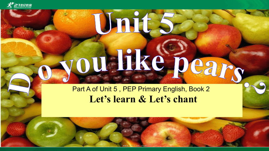 Unit 5 Do you like pears? Part A Let’s learn说课课件