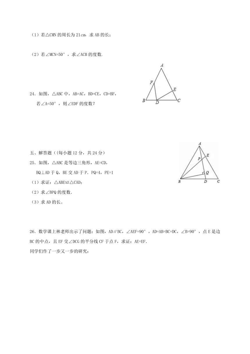 重庆市渝中区2017-2018学年八年级数学上学期期中试题新人教版（含答案）